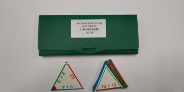 Математическая пирамида "Сложение до 20" - fgospostavki.ru - Тольятти