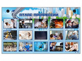 Многофункциональный интерактивный стенд-тренажер "Атлас профессий" с сенсорным ЖК-дисплеем - fgospostavki.ru - Тольятти