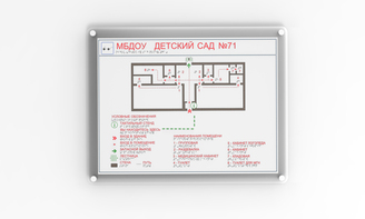 Мнемосхема 900х1200 миллиметров (на основании 8 миллиметров) - fgospostavki.ru - Тольятти
