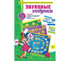 Звуковые ходунки Р-Рь, Л-Ль - fgospostavki.ru - Тольятти