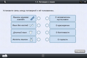 Интерактивные курсы. Русский язык 6 класс . Базовый. - fgospostavki.ru - Тольятти