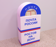 Сюжетно-ролевая игра «Почта» - fgospostavki.ru - Тольятти