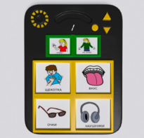 Игровой коммуникатор «Гоу!» 4+ - fgospostavki.ru - Тольятти