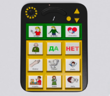 Игровой коммуникатор «Гоу!» 9+ - fgospostavki.ru - Тольятти