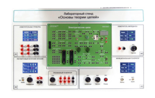 Лабораторный стенд «Основы теории цепей» - fgospostavki.ru - Тольятти