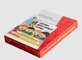 Мультимедийная учебно-методическая программа на CD-диске "Азбука дорожной науки" по профилактике детского дорожно-транспортного травматизма - fgospostavki.ru - Тольятти
