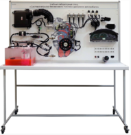 Лабораторный стенд «Система впрыска бензинового топлива двигателя автомобиля» - fgospostavki.ru - Тольятти