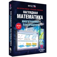 Наглядная математика. Многогранники. Тела вращения - fgospostavki.ru - Тольятти