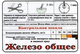 Тест-система «Железо общее» - fgospostavki.ru - Тольятти