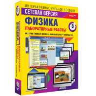 Лабораторные работы по физике 8 класс. Сетевая версия - fgospostavki.ru - Тольятти