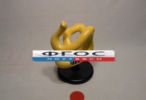 Модель "Молекула белка" - fgospostavki.ru - Тольятти