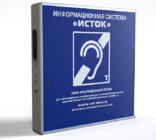 Информационная индукционная система с интегрированным устройством воспроизведения "Исток" М2 - fgospostavki.ru - Тольятти