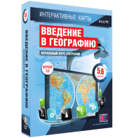 Интерактивные карты. Начальный курс географии. 5–6 классы. - fgospostavki.ru - Тольятти