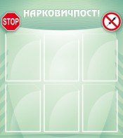 Стенд "Нарковичпост!" - fgospostavki.ru - Тольятти