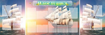 Стенд "Изостудия" - fgospostavki.ru - Тольятти