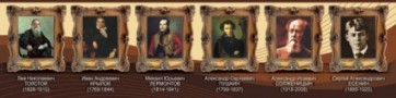 Стенд "Великие писатели и поэты №3" - fgospostavki.ru - Тольятти