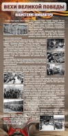 Стенд "НАЦИСТСКИЕ КОНЦЛАГЕРЯ" - fgospostavki.ru - Тольятти
