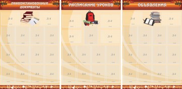 Информационные стенды - fgospostavki.ru - Тольятти