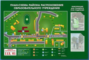 Стенд-уголок "План-схема района расположения образовательной организации" - fgospostavki.ru - Тольятти