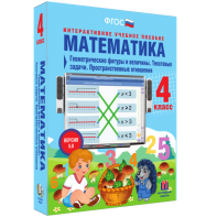 Математика 4 класс. Геометрические фигуры и величины. Текстовые задачи. Пространственные отношения - fgospostavki.ru - Тольятти