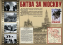 Комплект плакатов "Великая Победа" - fgospostavki.ru - Тольятти