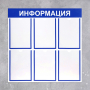 Информационный стенд - fgospostavki.ru - Тольятти