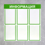 Информационный стенд - fgospostavki.ru - Тольятти
