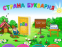 Буквария. Обучение чтению. Программно-методический комплекс - fgospostavki.ru - Тольятти