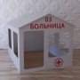 Детский игровой домик «Поликлиника» - fgospostavki.ru - Тольятти