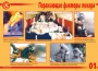Комплект плакатов "Действия при пожаре" - fgospostavki.ru - Тольятти