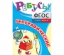 Ребусы "Географические" - fgospostavki.ru - Тольятти