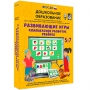 Интерактивное развивающее пособие "Развивающие игры. Комплексное развитие ребенка" - fgospostavki.ru - Тольятти