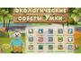 Программное обеспечение «Экология» - fgospostavki.ru - Тольятти
