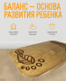 Балансир - Невидимый след (нейротренажёр) - fgospostavki.ru - Тольятти