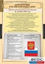 Комплект таблиц. Правоведение. Конституционное право. - fgospostavki.ru - Тольятти