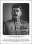 Командующие фронтами в Великую Отечественную войну 1941-1945. Портреты. (32х45 сантиметров) - fgospostavki.ru - Тольятти