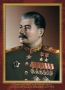 Комплект плакатов "Маршалы Великой Победы" - fgospostavki.ru - Тольятти