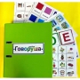 Альбом "Говоруша". Развивающие пособия на липучках  - fgospostavki.ru - Тольятти