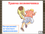 DVD "Основы медицинских знаний" - fgospostavki.ru - Тольятти