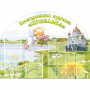 Стенд "Группа Купелька" - fgospostavki.ru - Тольятти