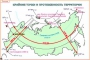 Комплект кодотранспарантов "Географическое положение России" - fgospostavki.ru - Тольятти