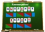 Алфавит на магнитах - fgospostavki.ru - Тольятти