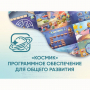 «Космик» Программное обеспечение для общего развития - fgospostavki.ru - Тольятти