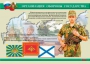 Комплект плакатов "На службе Отечеству" - fgospostavki.ru - Тольятти