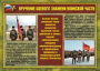 Комплект плакатов "Воинские ритуалы" - fgospostavki.ru - Тольятти