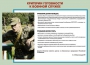 Комплект плакатов "Уголок призывника" - fgospostavki.ru - Тольятти