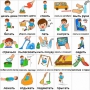 Набор карточек "Повседневные действия-2" - fgospostavki.ru - Тольятти