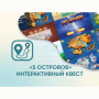 Программное обеспечение «5 Островов» - интерактивный квест - fgospostavki.ru - Тольятти
