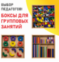 Игровой набор Дары Фребеля 14 модулей с методическими пособиями 7 книг - fgospostavki.ru - Тольятти