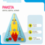 Бизиборд «Ракета» - fgospostavki.ru - Тольятти
